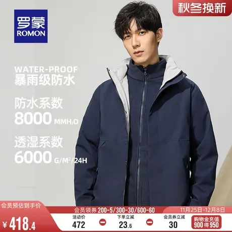 【一衣三穿】罗蒙男士潮流户外冲锋衣外套2024春季新款登山服衣服商品大图