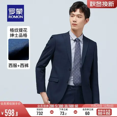 罗蒙男士商务西服套装2024春季新款中青年职业休闲工装格纹两件套图片