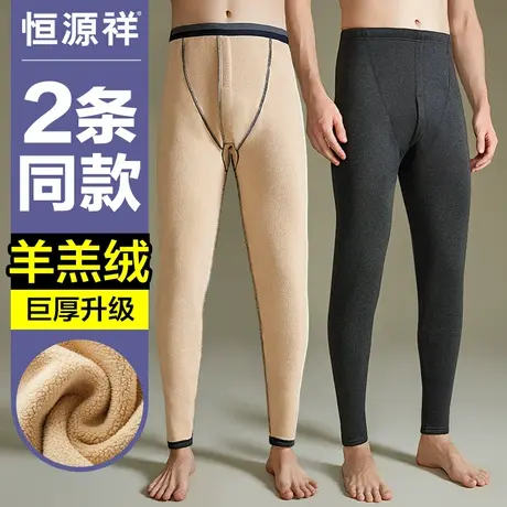 恒源祥加绒加厚保暖裤男士打底秋裤羊羔绒防寒冬季棉毛裤线裤衬裤图片