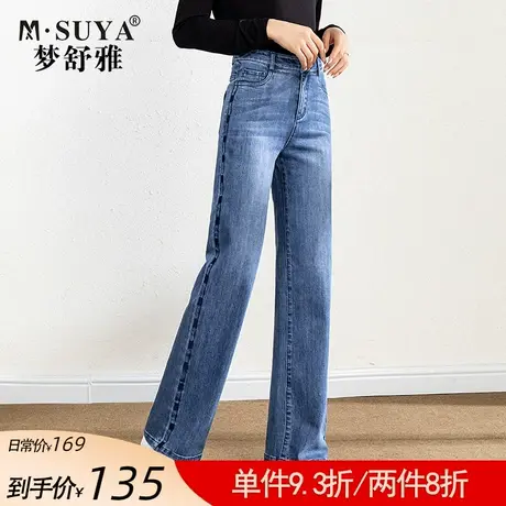梦舒雅2021秋季新款阔腿牛仔裤女时尚高腰宽松显瘦百搭直筒拖地裤商品大图