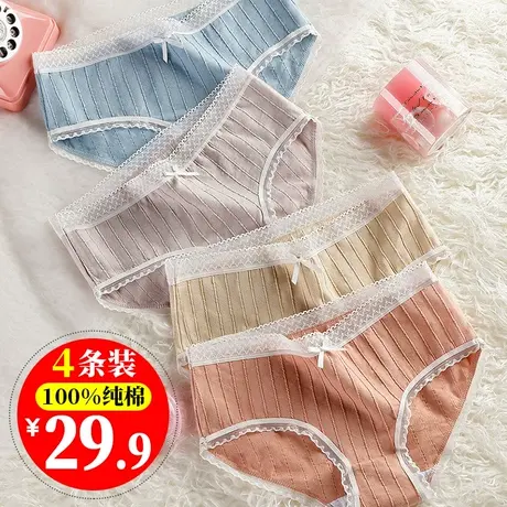 北极绒女士内裤女全纯棉性感少女日系可爱低腰透气无痕三角短裤头商品大图