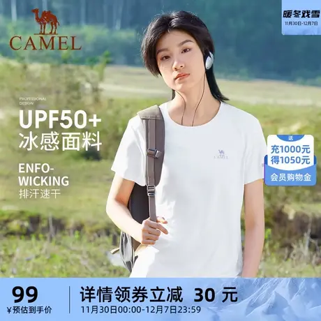 [东丽面料]骆驼户外速干T恤男女款2023夏防紫外线UPF50徒步短上衣商品大图