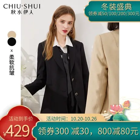 秋水伊人2021年春新品女装时尚抗皱纯色气质简约修身西装外套女图片