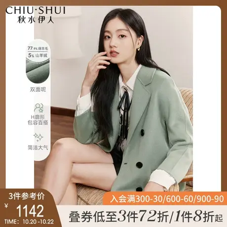 秋水伊人羊毛西装领中长款呢子外套2021年冬新款女装双面毛呢大衣图片