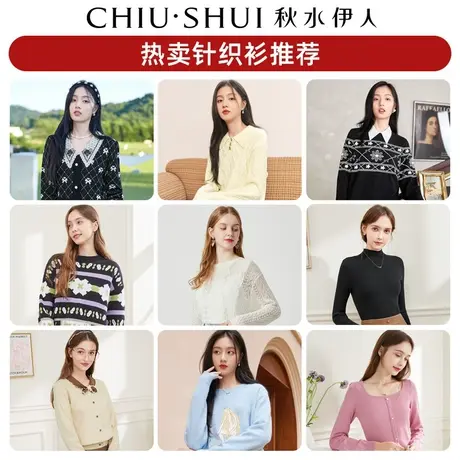 秋水伊人2022年春秋装新款甜美时尚设计感毛针织衫图片