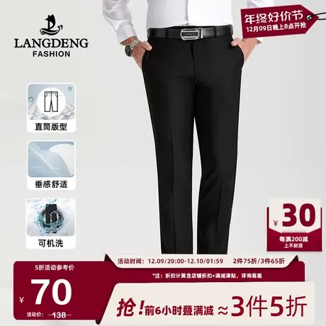 浪登商务男士正装西裤2025春秋新款易打理直筒修身通勤西装裤子男图片