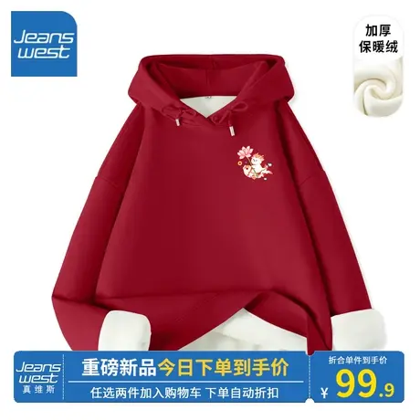 KV真维斯连帽卫衣女秋冬季2024新款圣诞风红色上衣龙年本命年衣服图片