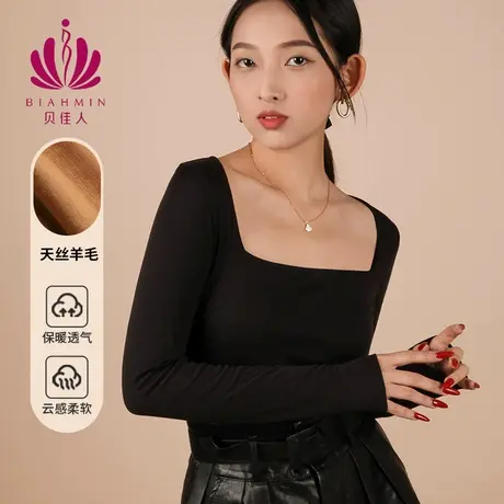 贝佳人新品高档羊毛打底衣方领薄款修身长袖V领上衣t恤女BW502420图片