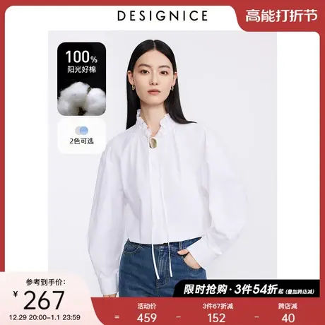 迪赛尼斯2023秋季新款纯棉小众木耳边立领上衣通勤风纯色长袖衬衫图片