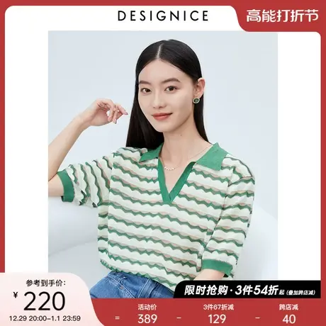 迪赛尼斯小众设计感T恤2023通勤风上衣绿色短袖条纹针织衫女图片