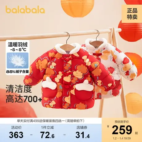 巴拉巴拉婴儿羽绒服男童秋冬童装女童短款外套新款保暖新年服喜庆图片