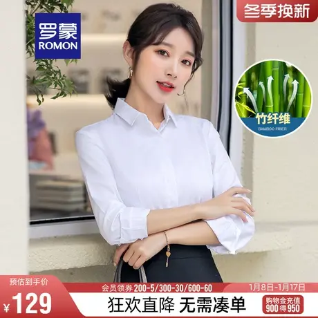 罗蒙女士长袖衬衫2024春季百搭商务休闲职业工装纯色百搭修身衬衣图片