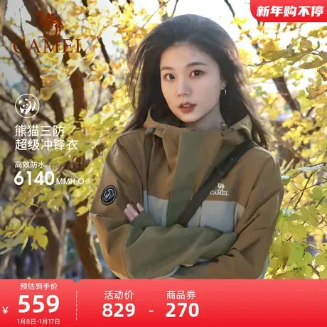 骆驼熊猫款冲锋衣女三合一可拆卸外套男户外三防登山服春季滑雪服商品大图