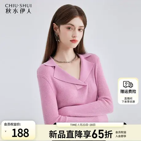 秋水伊人别致修身针织衫内搭女女装百搭小个子上衣图片