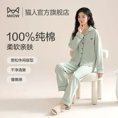 猫人秋冬季睡衣套装女士舒适纯棉开衫长袖长裤全棉可外穿家居服装商品大图