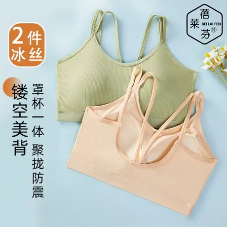 性感交叉冰丝美背吊带背心文胸少女小胸聚拢上托无钢圈夏季薄胸罩商品大图