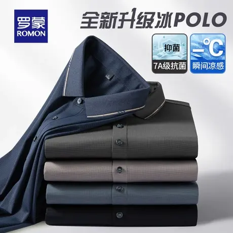 【冰丝高弹+华夫格】罗蒙男士短袖T恤夏季轻奢无痕抗菌凉感POLO衫图片