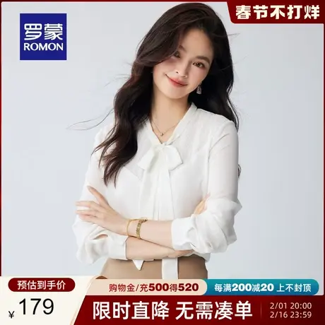 罗蒙女士商务休闲长袖衬衫2024春季新款职业气质通勤优雅纯色衬衣图片
