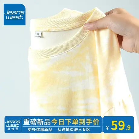 KV真维斯鹅黄扎染短袖t恤女2024夏新款休闲百搭正肩圆领半袖上衣图片