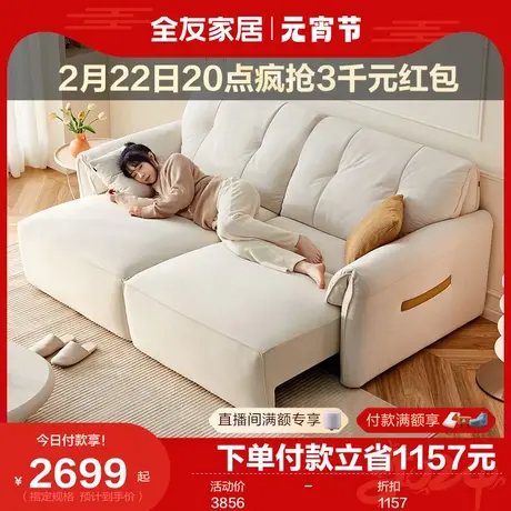 全友家居电动功能布艺沙发2024新款小户型客厅两用沙发床111107图片