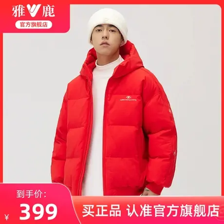 雅鹿红色羽绒服男短款加厚2024冬季新款本命年喜庆连帽保暖外套潮商品大图