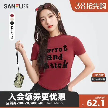 三福短T恤2024夏季英文印花侧边褶皱收腰圆领上衣女装483786图片