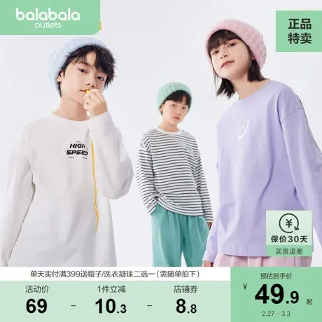 巴拉巴拉童装儿童长袖t恤女童春装打底衫男童T恤新款纯棉纯色上衣图片