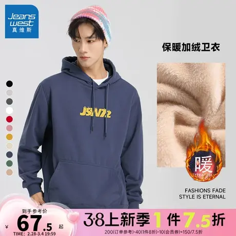 LE真维斯2023冬季新款男装休闲长袖印花加绒连帽宽松微弹潮流卫衣商品大图