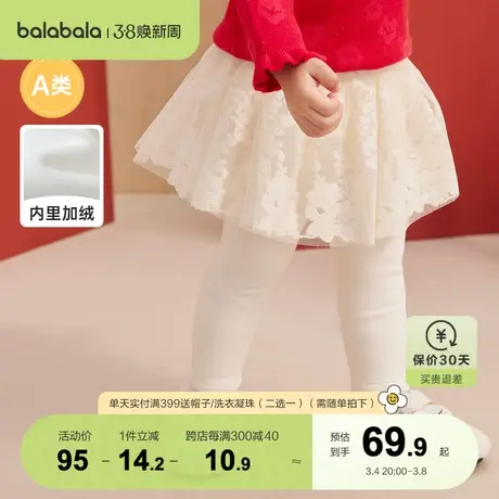巴拉巴拉儿童裤子女童打底裤宝宝长裤2023婴儿纱裙裤加绒修身衣服商品大图