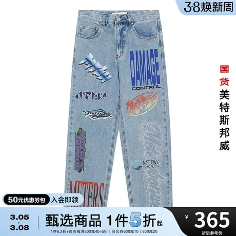 美特斯邦威纯棉牛仔裤男春夏潮酷多位印花五袋直筒裤子商品大图