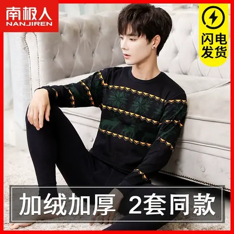 南极人青少年保暖内衣加绒加厚套装冬季男士秋衣秋裤冬季打底衫AP图片