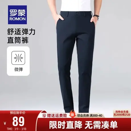 罗蒙男士商务西裤2024春季薄款凉感弹力舒适直筒职业工装休闲裤男图片