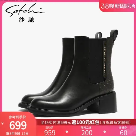 沙驰女鞋时尚中筒烟筒靴女2023秋冬新款真皮粗跟切尔西靴厚底短靴商品大图