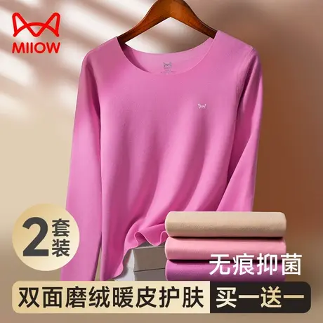 猫人保暖内衣套装女士无痕磨绒抑菌秋衣秋裤打底衫青年秋冬季潮流图片