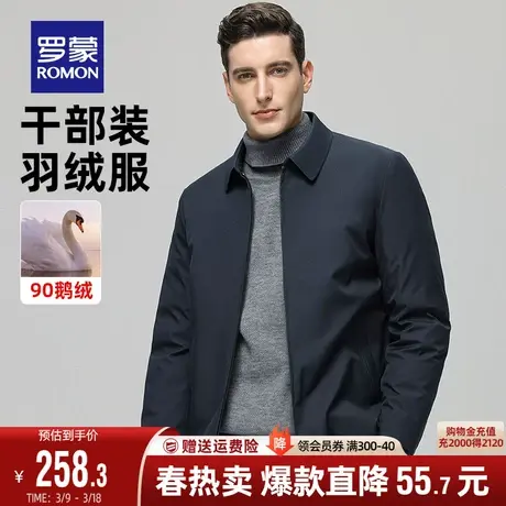 【鹅绒】罗蒙男士休闲翻领羽绒服2023冬季新款干部装纯色商务外套商品大图