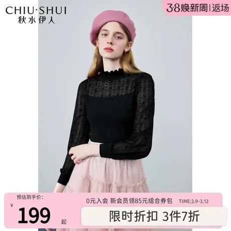 秋水伊人甜美木耳边修身打底衫冬季2023新款女装舒适微弹百搭毛衣图片