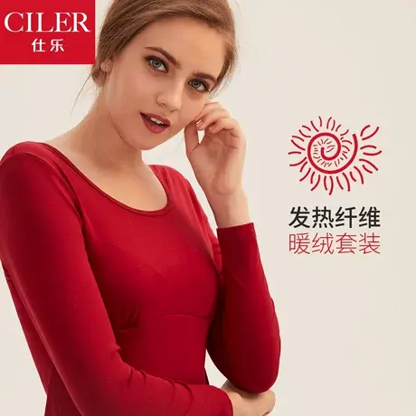 仕乐女士保暖内衣套装本命年红色莫代尔发热暖腹秋衣秋裤修身美体图片