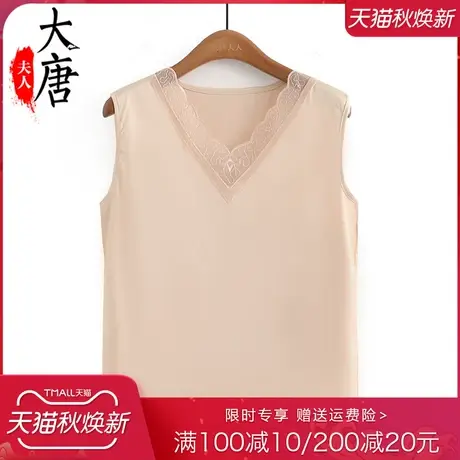 中老年人夏季背心女妈妈上衣无袖外穿花边气质太太内搭打底薄V领图片
