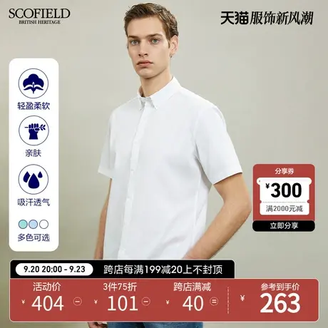 SCOFIELD 男士短袖衬衫男夏半袖纯棉上衣短袖衬衣商品大图