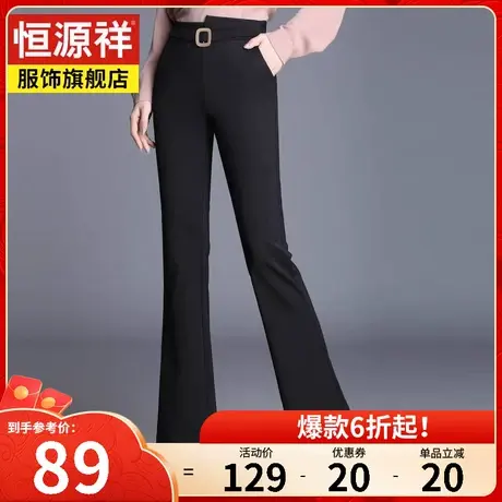 恒源祥裤子修身微喇裤女士新款春秋纯色休闲裤韩版长裤喇叭裤女裤图片