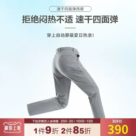 【轻户外】九牧王男装商务西裤夏季透气亲肤舒适弹力速干单褶锥形商品大图