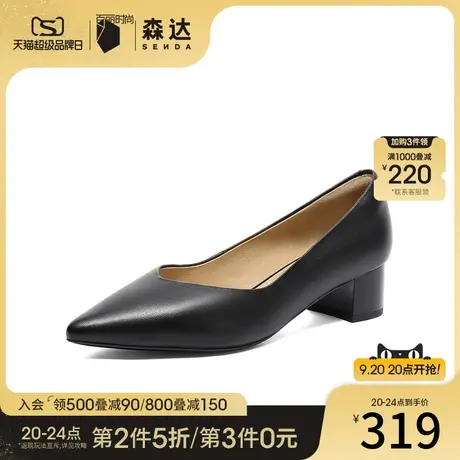 森达时尚通勤鞋女2023秋季新款气质单鞋女士纯色尖头粗跟ZTC13CQ3图片