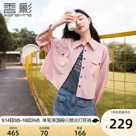 香影粉色衬衫薄外套女短款2023春秋新款纯棉休闲宽松翻领衬衣开衫图片