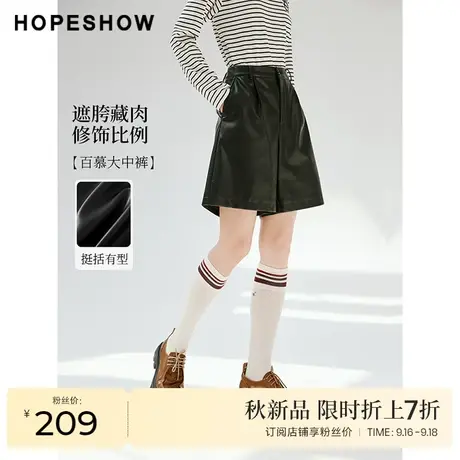 红袖outlets中性风PU皮裤女hopeshow2023秋新款黑色休闲简约中裤商品大图