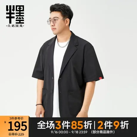 半墨短袖西服男士宽松大码男装开衫外套夏季加肥加大胖子商务衣服图片
