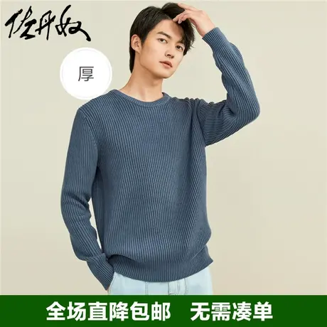 佐丹奴针织衫男秋冬新款纯棉纯色休闲圆领套头针织毛衣男18052612商品大图
