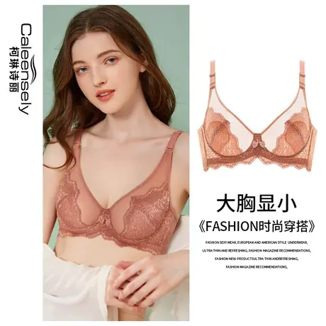 女士超薄大胸显小缩胸夏季薄款聚拢大码蕾丝胖mm全罩杯内衣图片