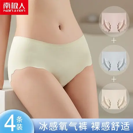 南极人冰丝无痕内裤女士纯全棉抗菌裆中腰少女生大码夏季薄款短裤图片