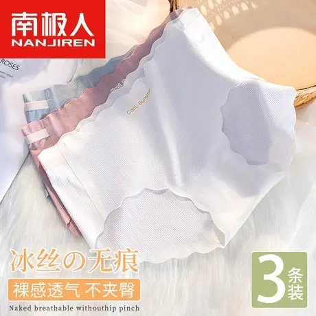 南极人冰丝无痕内裤女士纯全棉抗菌裆中腰少女生大码夏季薄款短裤商品大图