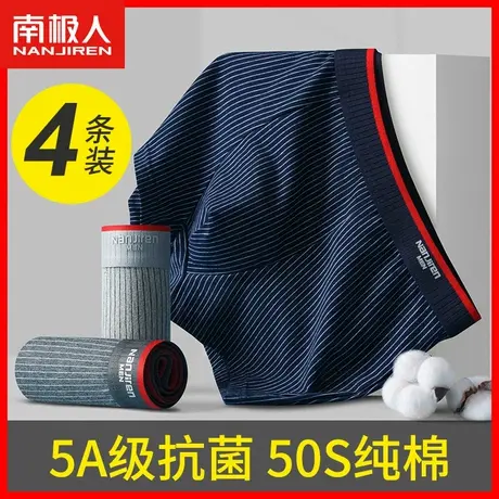 南极人内裤男生纯棉四角男士100%全棉裆抗菌平角裤头男款短裤衩YW商品大图
